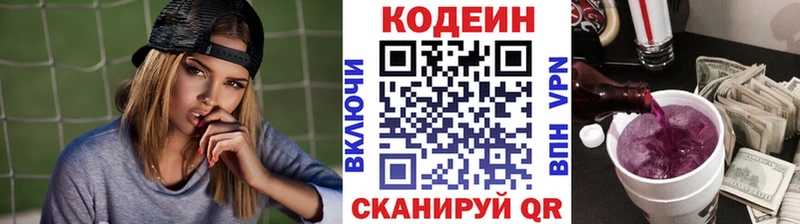 дарк нет клад  Орехово-Зуево  Кодеиновый сироп Lean напиток Lean (лин)  хочу  