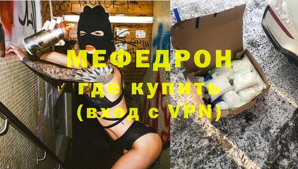 мяу мяу кристалл Горно-Алтайск