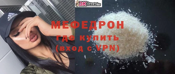 мяу мяу кристалл Горно-Алтайск