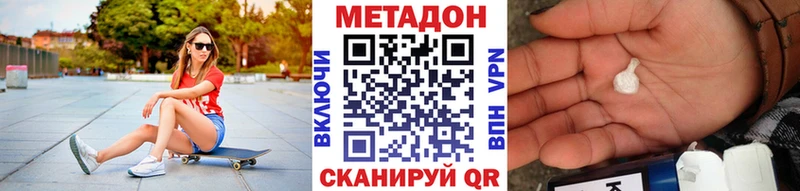 где продают наркотики  Орехово-Зуево  МЕТАДОН кристалл 